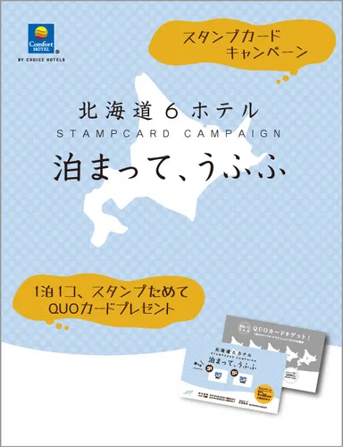 キャンペーンイメージ画像