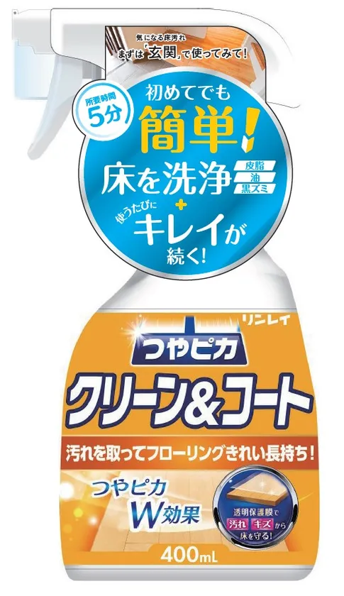 つやピカクリーン&コートスプレー