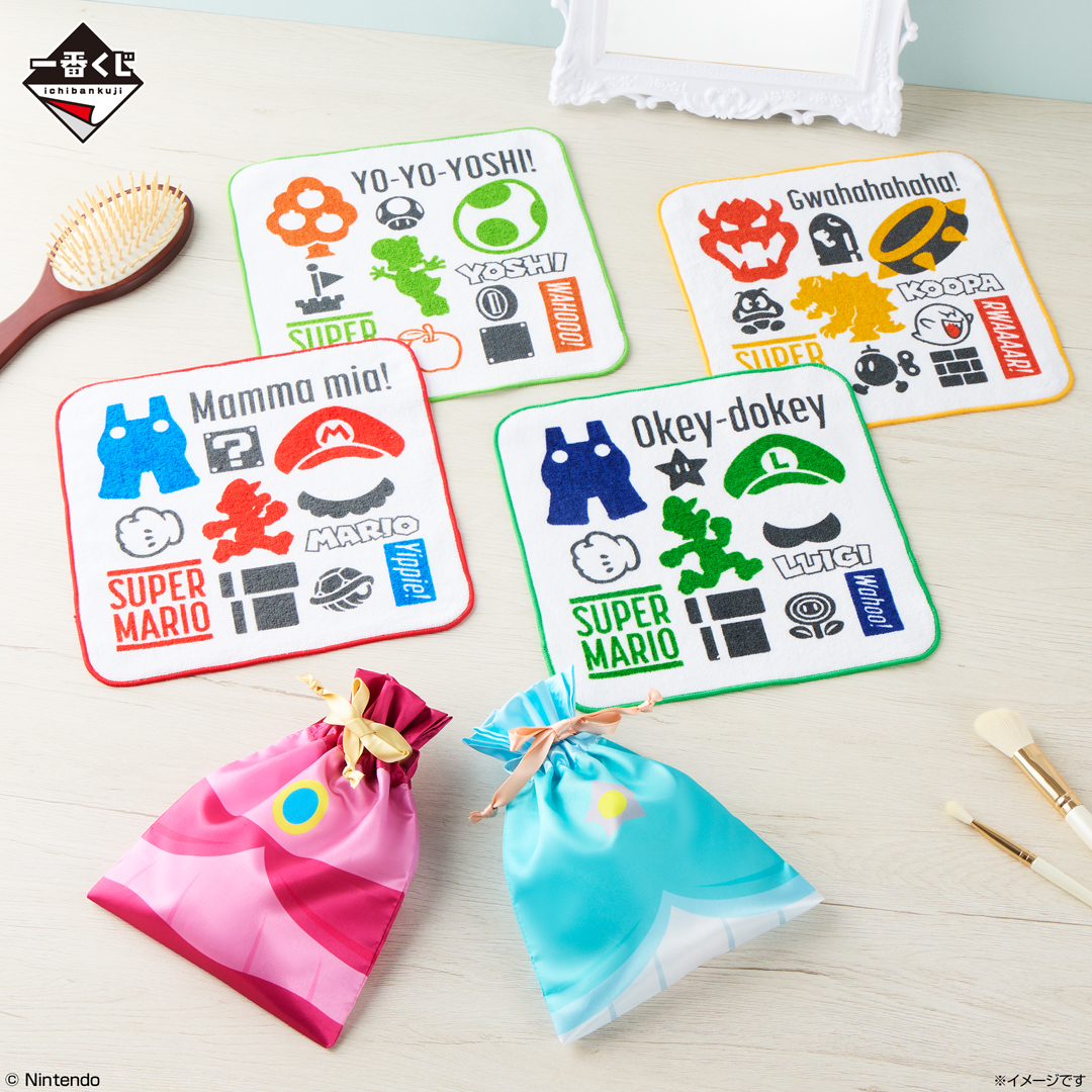 スーパーマリオ いつも一緒マリオ&フレンズ」の 一番くじが11月28日(金