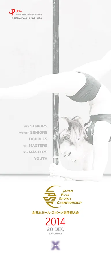 大会メインビジュアル