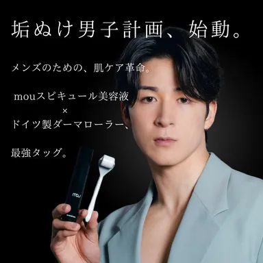 垢ぬけ男子計画