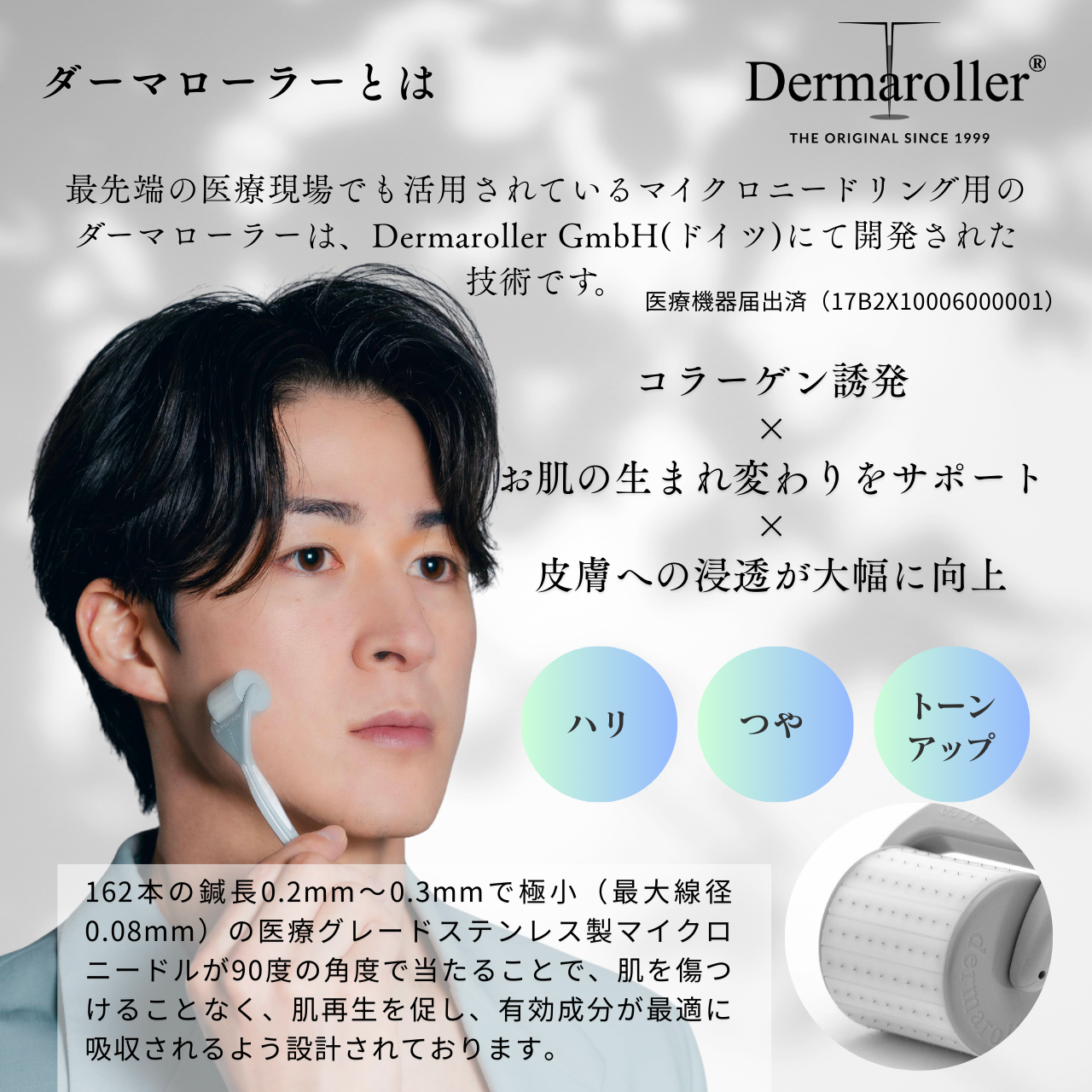 ダーマローラー HC902 mou The First SP Serum 美容鍼 楽天市場】mou