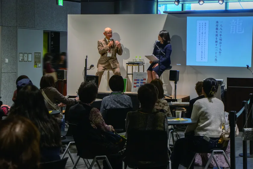 家元スペシャルトークショー