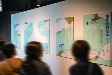 歴史解説パネル(2024)