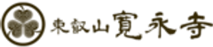 東叡山寛永寺のロゴ