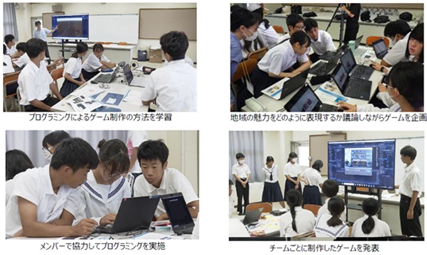 ICT・プログラミングの活用により
地域活性化を目指す教育プログラムを
南海電鉄沿線の和歌山市加太地域で実施
~中学生によるゲーム制作を通じた
地域学習・魅力発信~