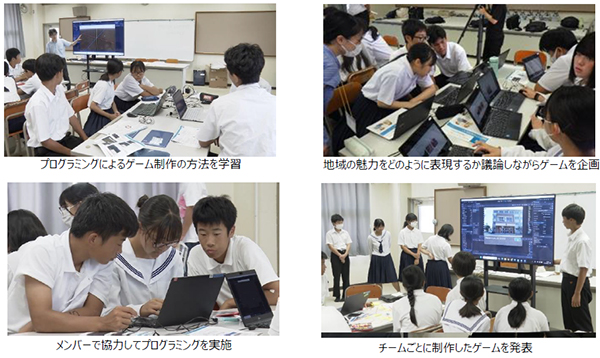 加太中学生がゲームで地域活性！ICT教育で魅力発信