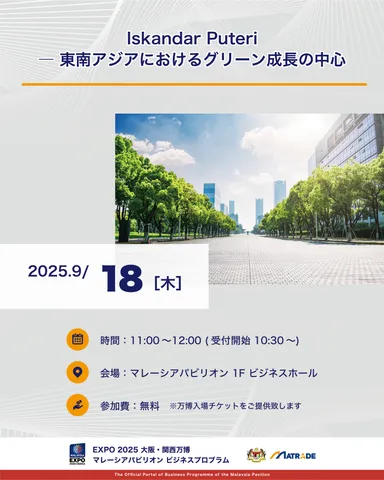 9/18セミナー概要