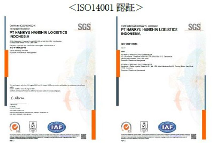 インドネシア法人で
環境マネジメントシステムの国際規格
「ISO14001」認証を取得