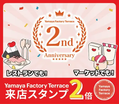 やまや公式アプリ 来店スタンプ2倍(イメージ)