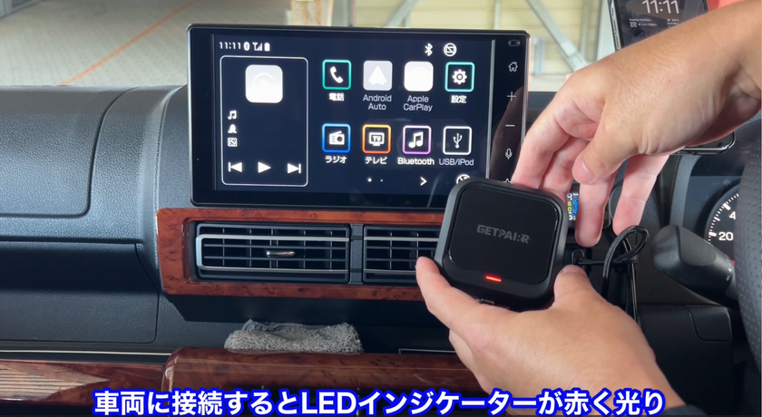 取付手順(挿す→ペアリング→完了)図解