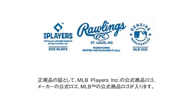 大谷二刀流ボール３