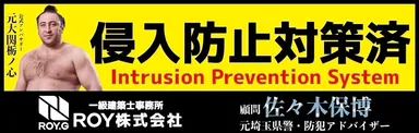 ROY株式会社 防犯ステッカー