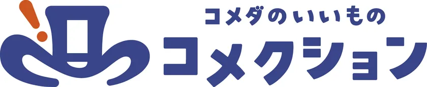 コメダ公式オンラインショップ「コメクション」