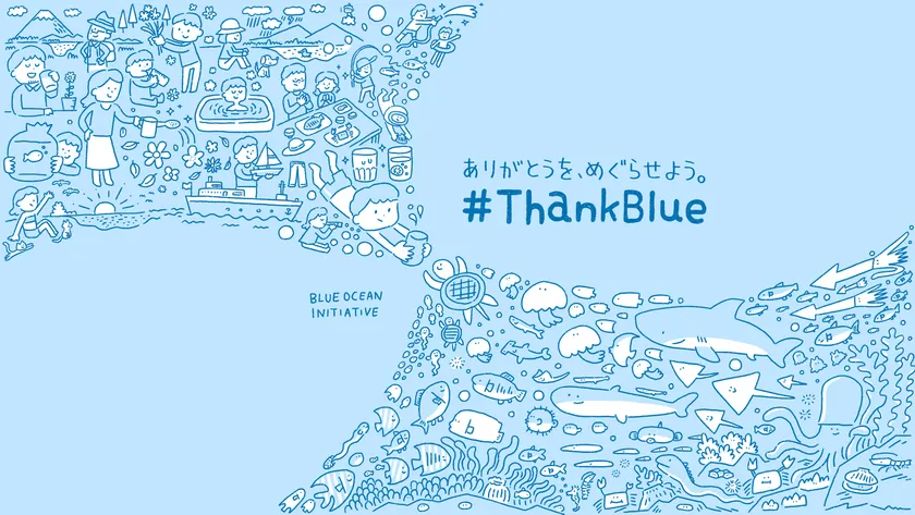 わたしたちが目指すビジョン#ThankBlue