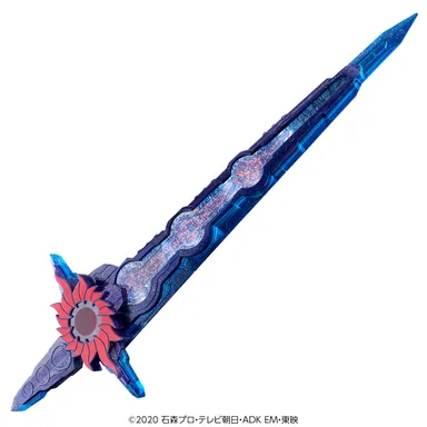 究極大聖剣 刃王剣十聖刃(イメージ1)