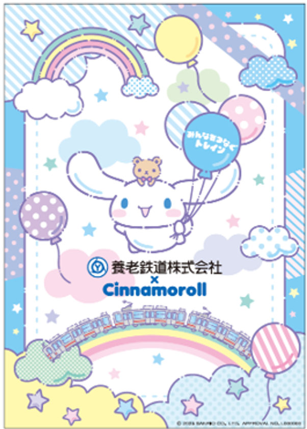 「養老鉄道×シナモロールみんなをつなぐトレイン」
第3弾キャンペーンを実施
