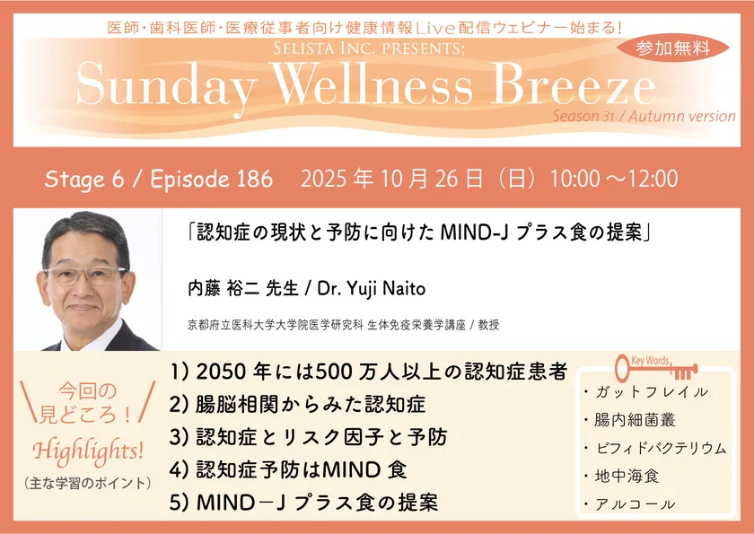 Season31-6見どころ