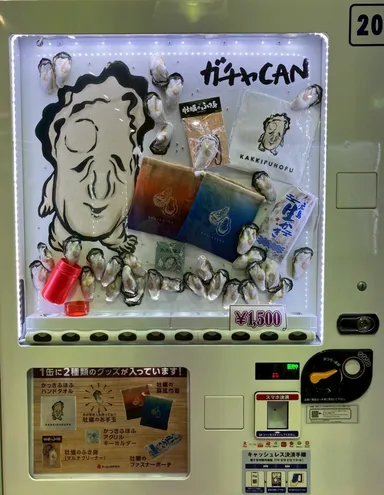 ガチャCAN