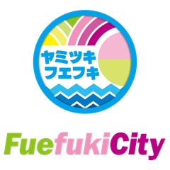 一般社団法人 笛吹市観光物産連盟