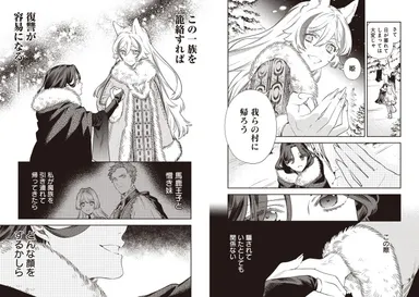 「悪役令嬢のお嫁さま 1」本文より