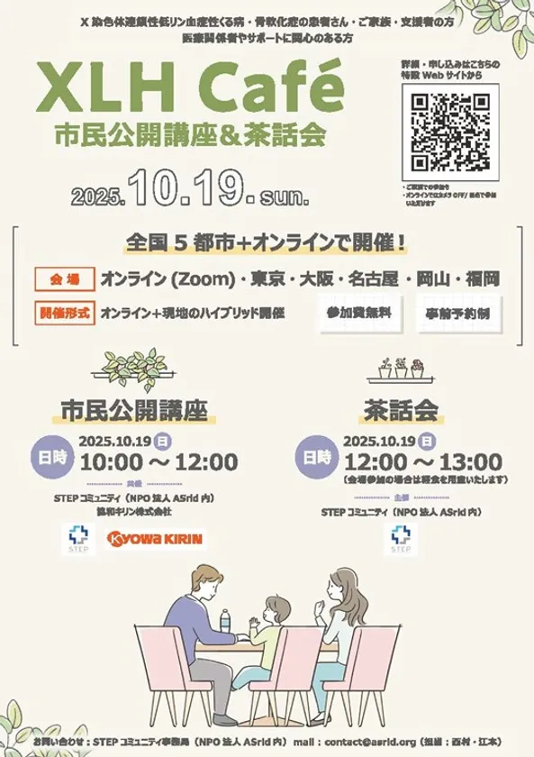 イベント概要