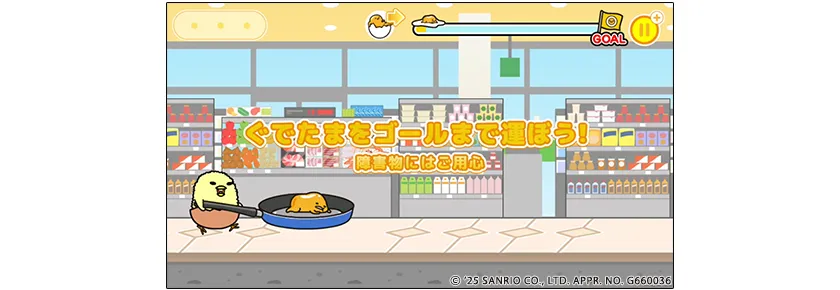 ぐでたまをゴールまで運ぼう!障害物にはご用心