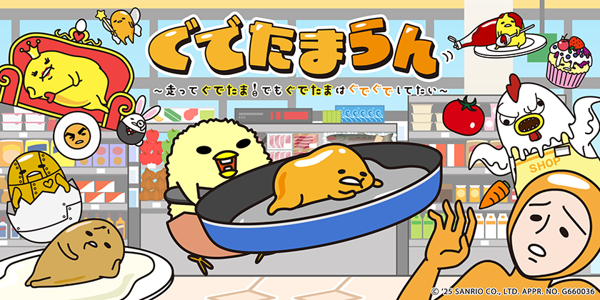 ぐでたまSwitch新作！脱力系アクションでぐでぐでGO