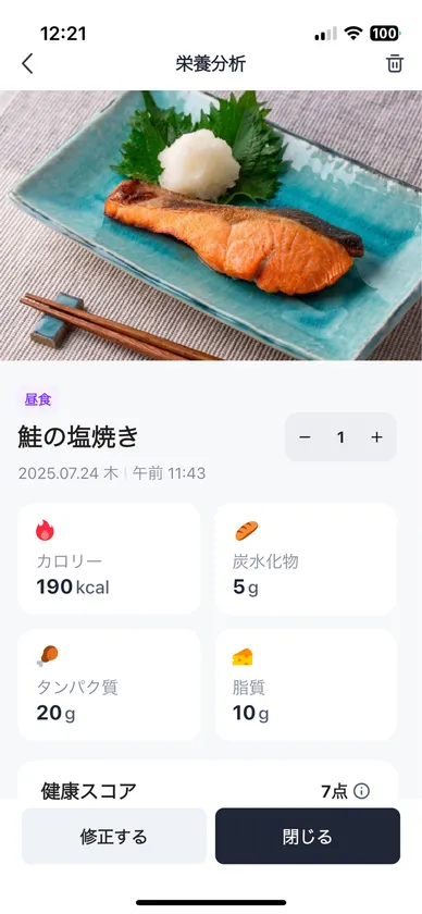 本文画像3ー写真一枚で栄養分析