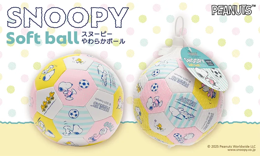 スヌーピー やわらかボール