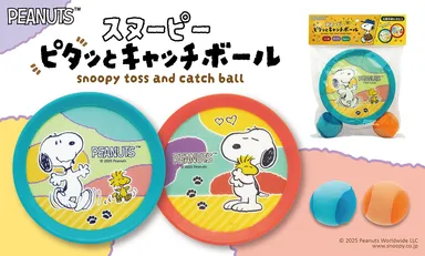 スヌーピー　ピタッとキャッチボール