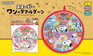 スヌーピー　ワンダフルダーツ
