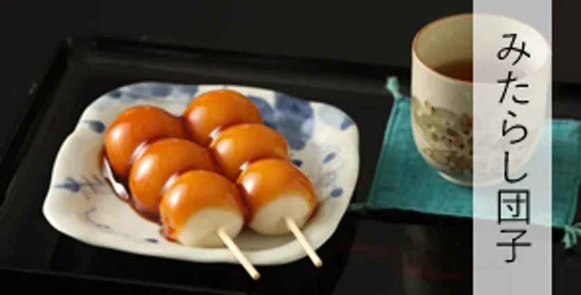 大玉みたらし団子