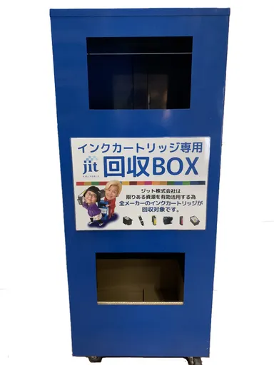 全国自治体や量販店などに設置しているインクリサイクルボックス