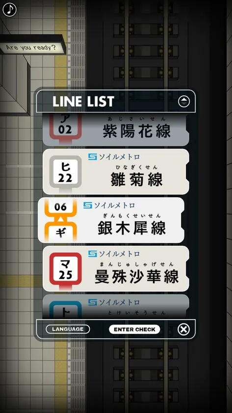 路線選択画面