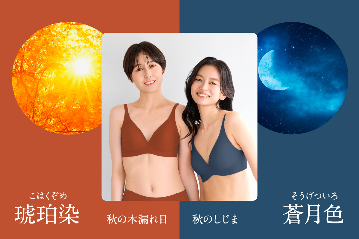 累計20万枚を突破した“もちフィット”から新アイテム登場！ ラクも