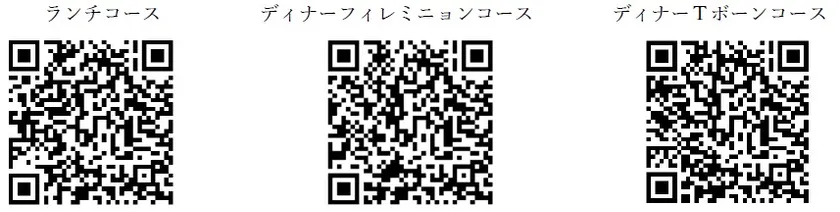 クリスマスコースご予約