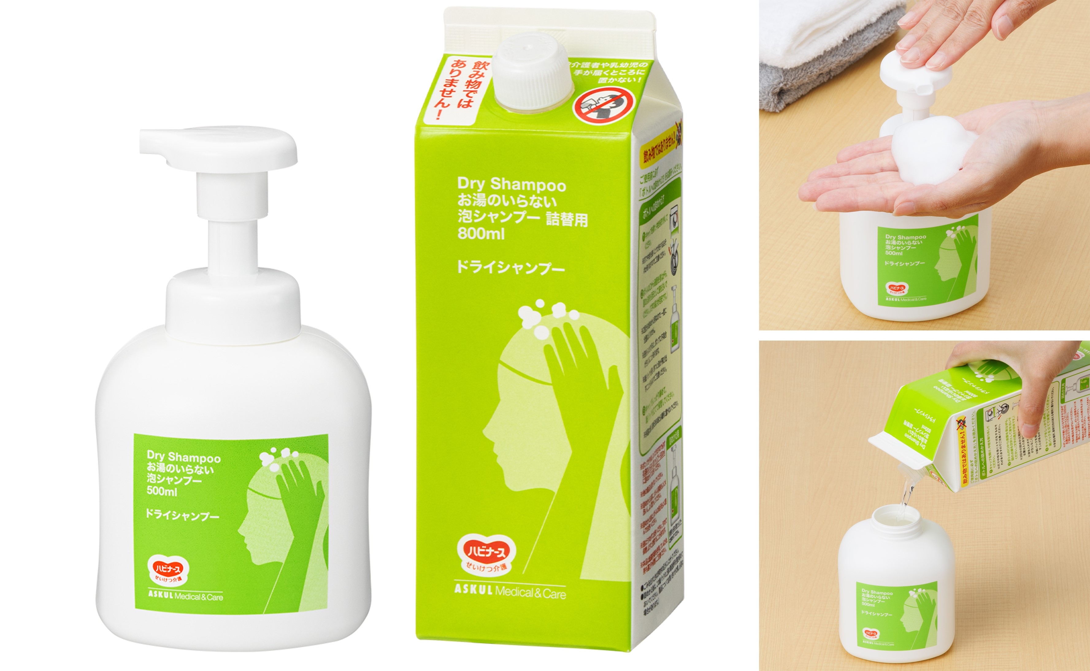 ピジョン　ハビナース　お湯のいらない泡シャンプー　 24本セット 介護現場の声に応えた新商品！アスクル、ピジョンが共同開発