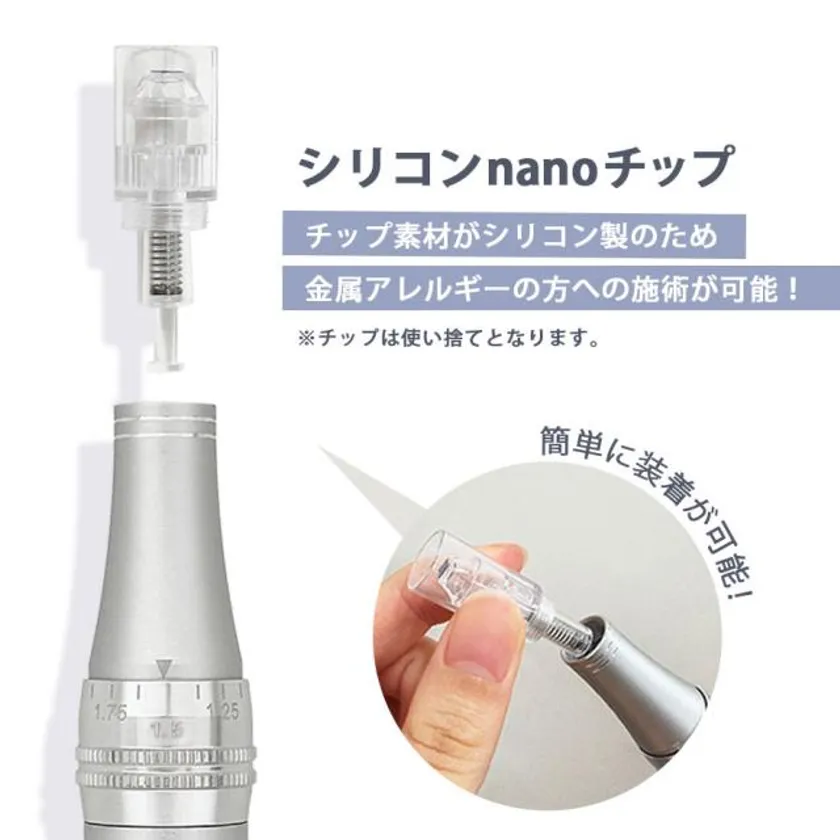 ソフトダーマチップ