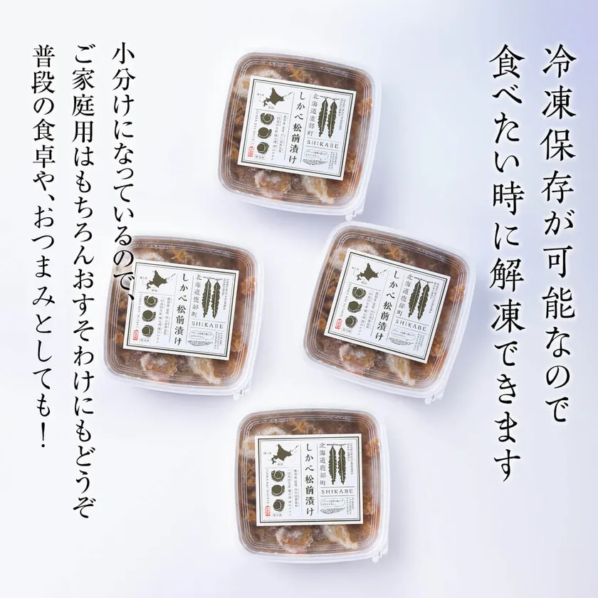 小分けで便利！
