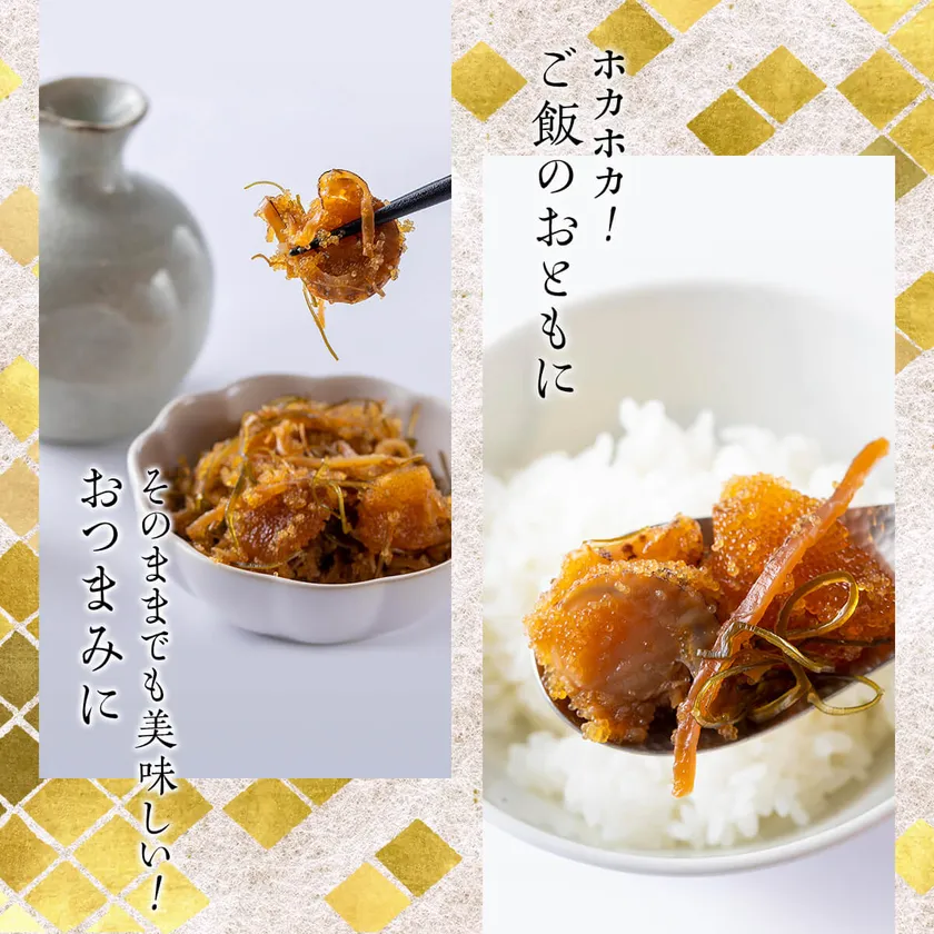 ご飯のお供はもちろん、お酒の肴にも!