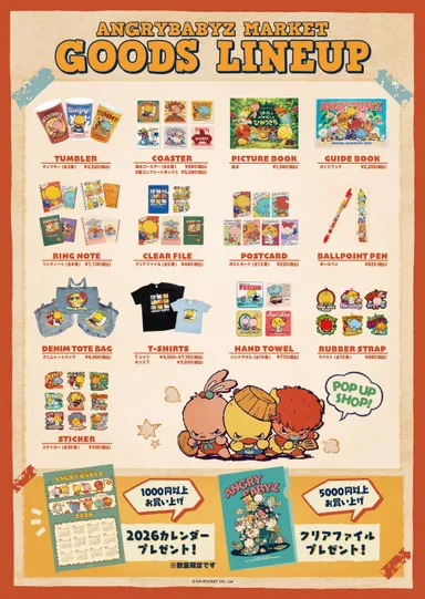 おしながき(商品リスト)