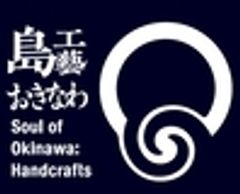 沖縄工芸ふれあい広場実行委員会のロゴ