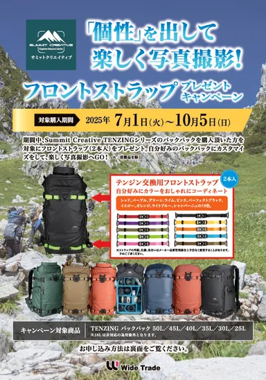 キャンペーン画像