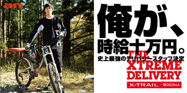 俺が、時給10万円(選ばれた 井本はじめさん)