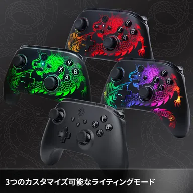 3つのカスタマイズ可能なライティングモード