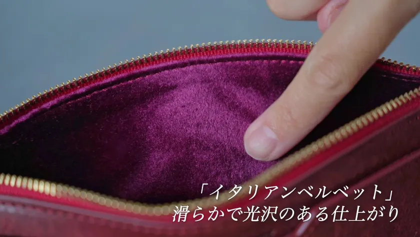 イタリアンベルベットの内装
