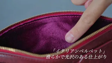 イタリアンベルベットの内装