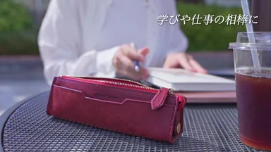 学びや仕事の相棒に