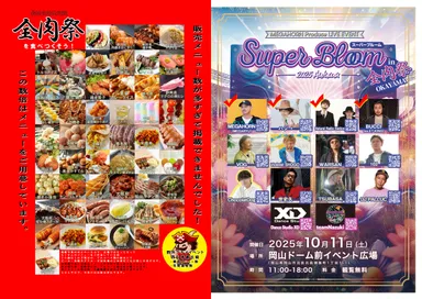 フライヤー内側